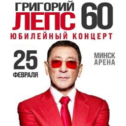 Слушать Песню Лепса Новый Год
